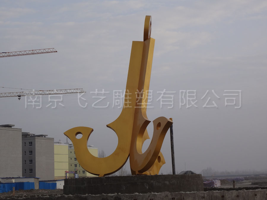 锚